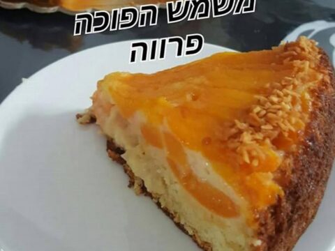 עוגת טורט משמש הפוכה