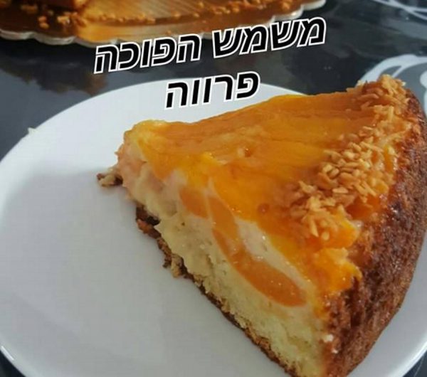 עוגת טורט משמש הפוכה