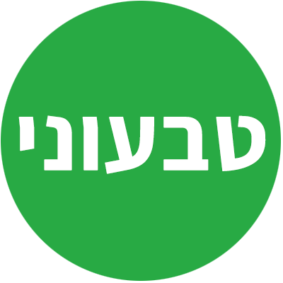 טבעוני