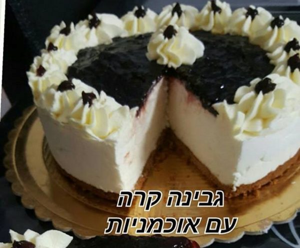 עוגת גבינה אוכמניות קרה