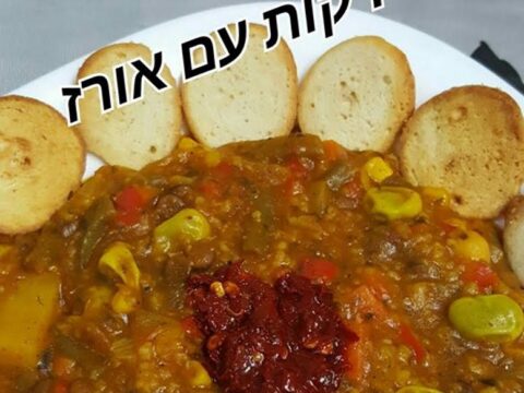 ירקות עם אורז