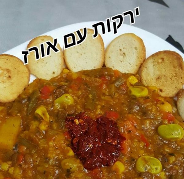 ירקות עם אורז