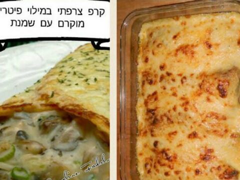 קרפ צרפתי במילוי פטריות ומוקרם ברוטב שמנת_מתכון זקלין פדלון – מאסטר מתכונים