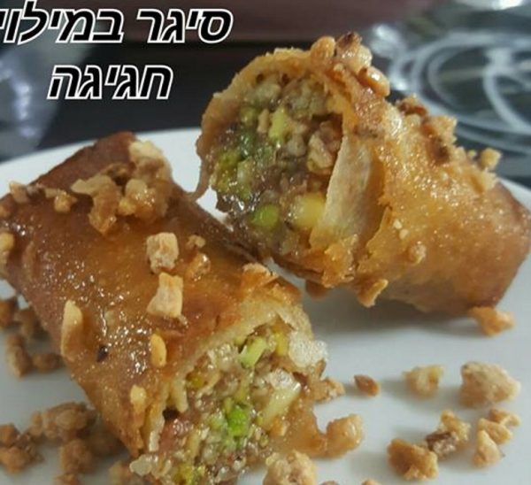 סיגר במילוי פיסטוק_מתכון של זקלין פדלון – מאסטר מתכונים