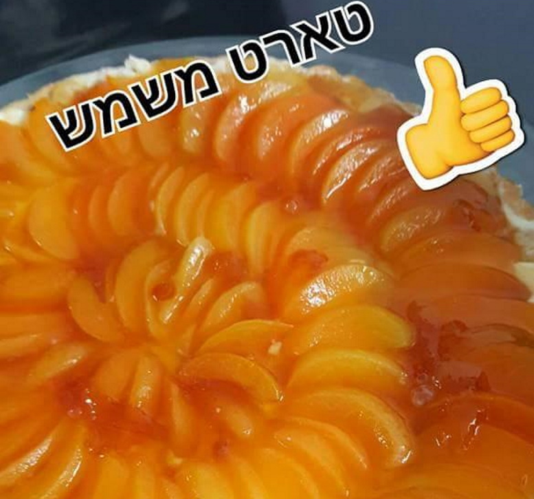 טארט משמשים כמו בצרפת