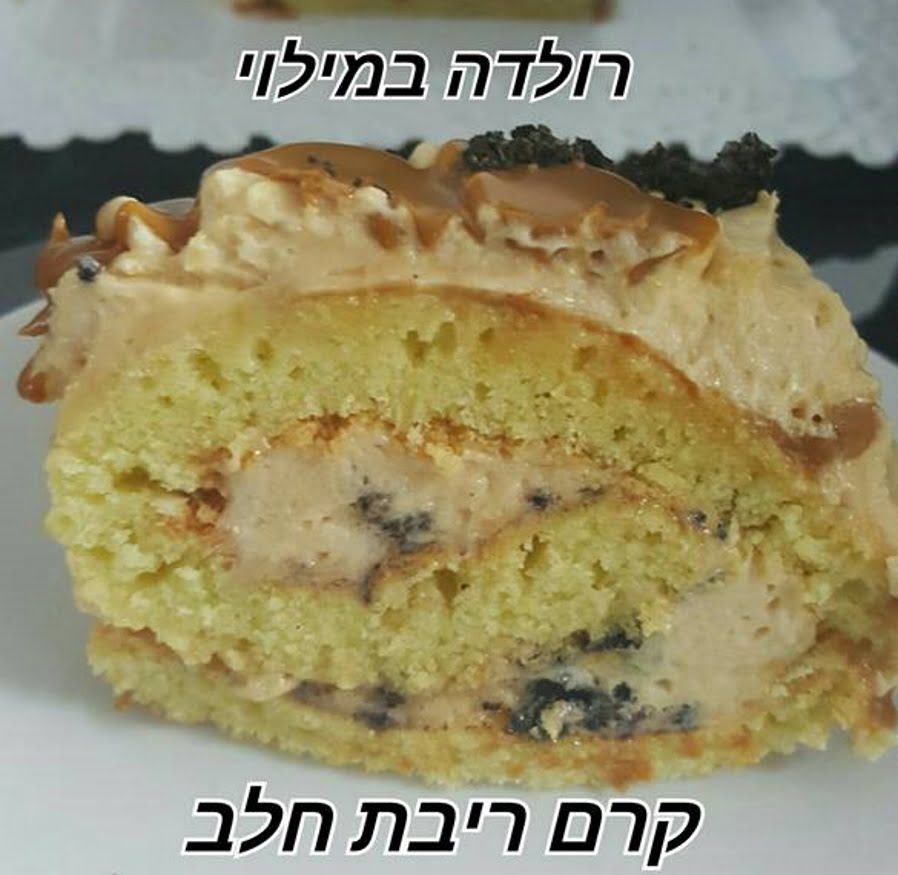 רולדה במילוי קרם ריבת חלב ופירורי אוראו