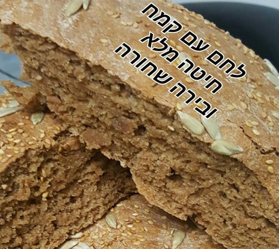 לחם מקמח חיטה מלא עם בירה שחורה