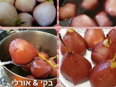 אגסים ביין במילוי אגוזים ושקדים