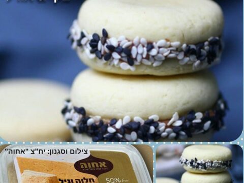 אלפחורס חלוה עם חלוה בטעם וניל