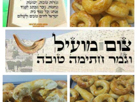כעכים מהעדה העיראקית