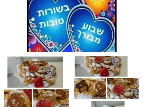 מצבניס בליני – לביבות יוגורט