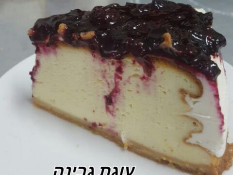 עוגת גבינה בציפוי שמנת חמוצה ופירות יער_מתכון של זקלין פדלון – מאסטר מתכונים