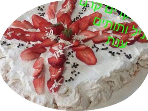 עוגת מרנג שקדים קרם וניל ותותים