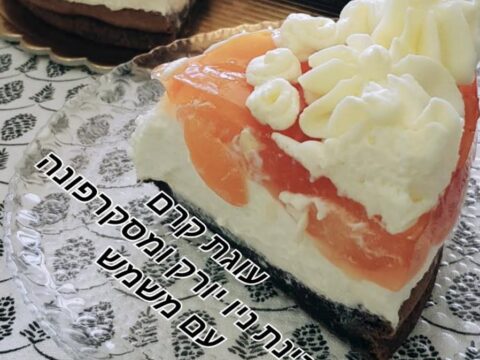 עוגת קרם גבינת ניו יורק וגבינת מסקרפונה בציפוי משמש וג'ילי – כשר לפסח