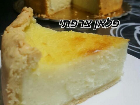 מתכון כתוב +סרטון להכנת פלאן צרפתי אמיתי_זקלין פדלון