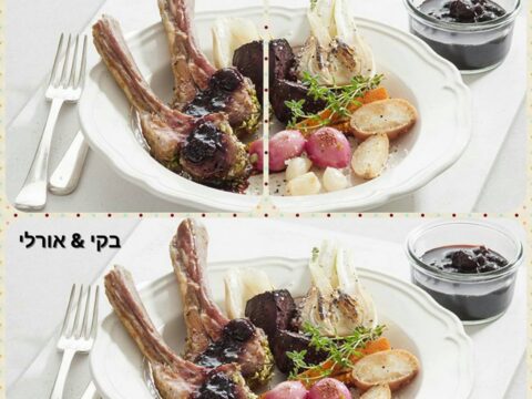 צלעות טלה צלויות, רוטב מעדן דובדבנים שחורים וירקות צלויים