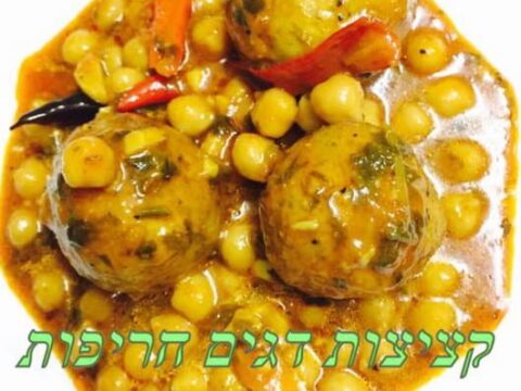 קציצות דגים עם חומוס