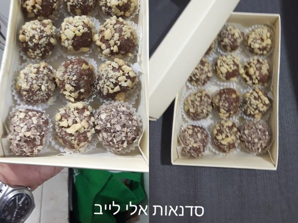 כדורי פררה רושה