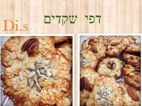 דפי שקדים