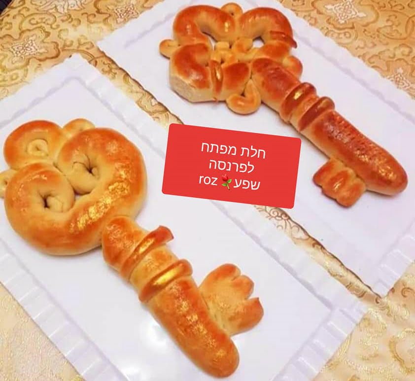 חלת מפתח לפרנסה שפע + לחמניות