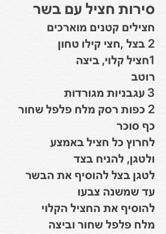 מתכון