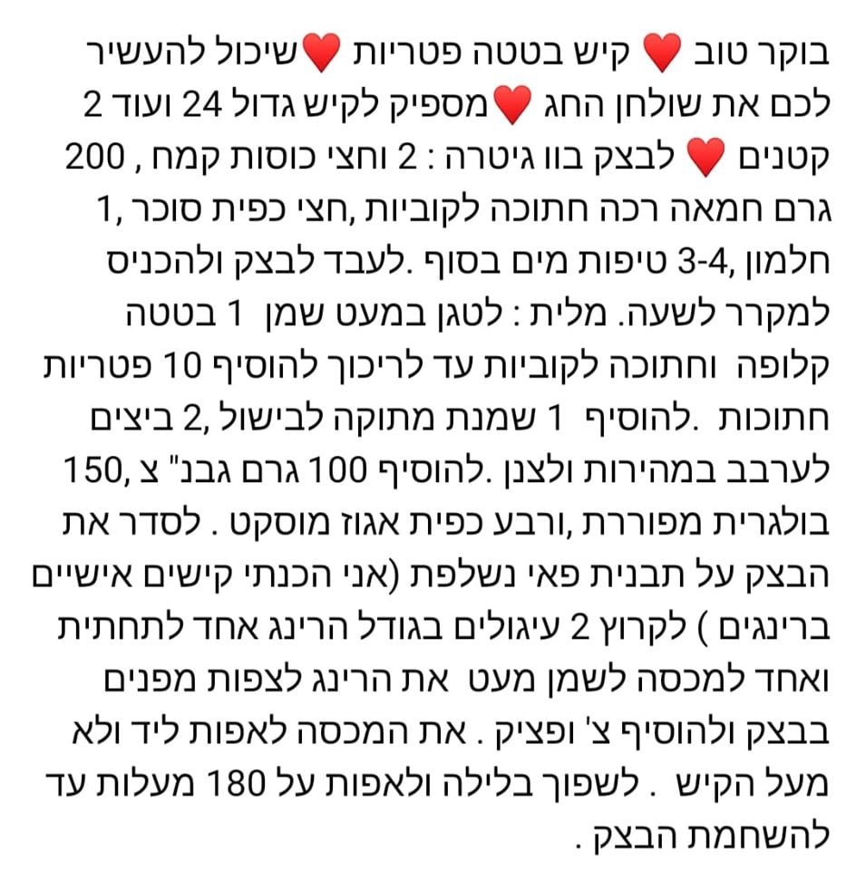 מתכון