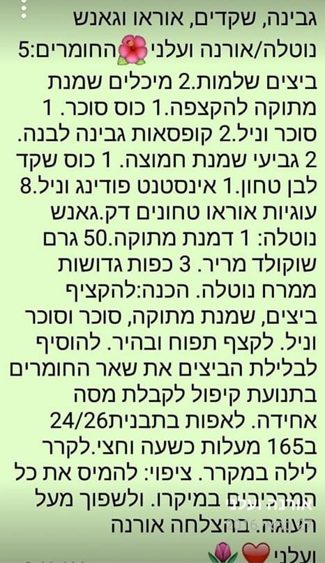 מתכון