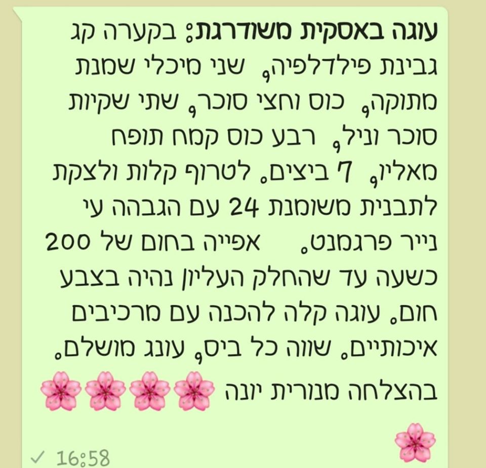 מתכון