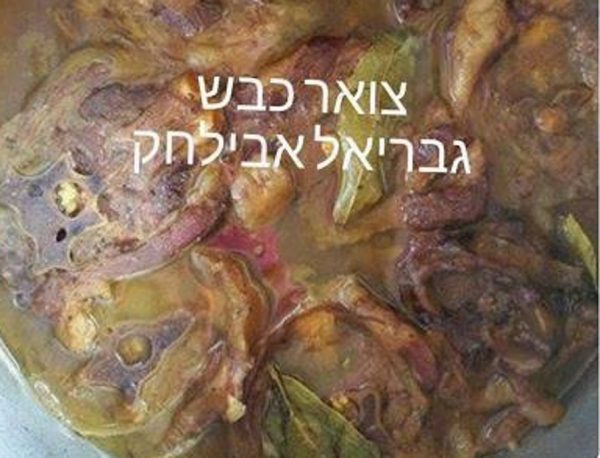 תבשיל צוואר כבש