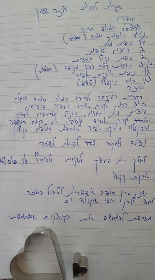 מתכון