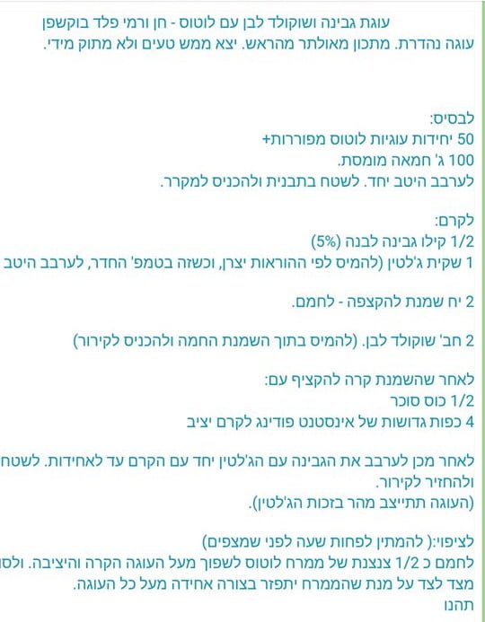 מתכון