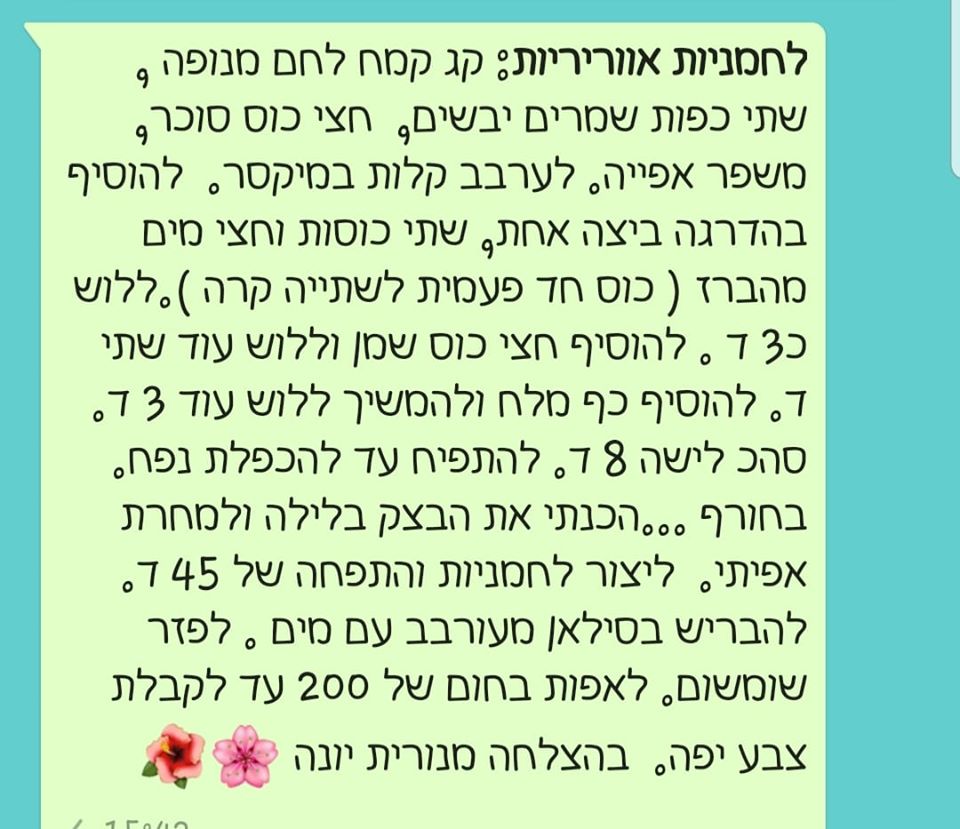 מתכון