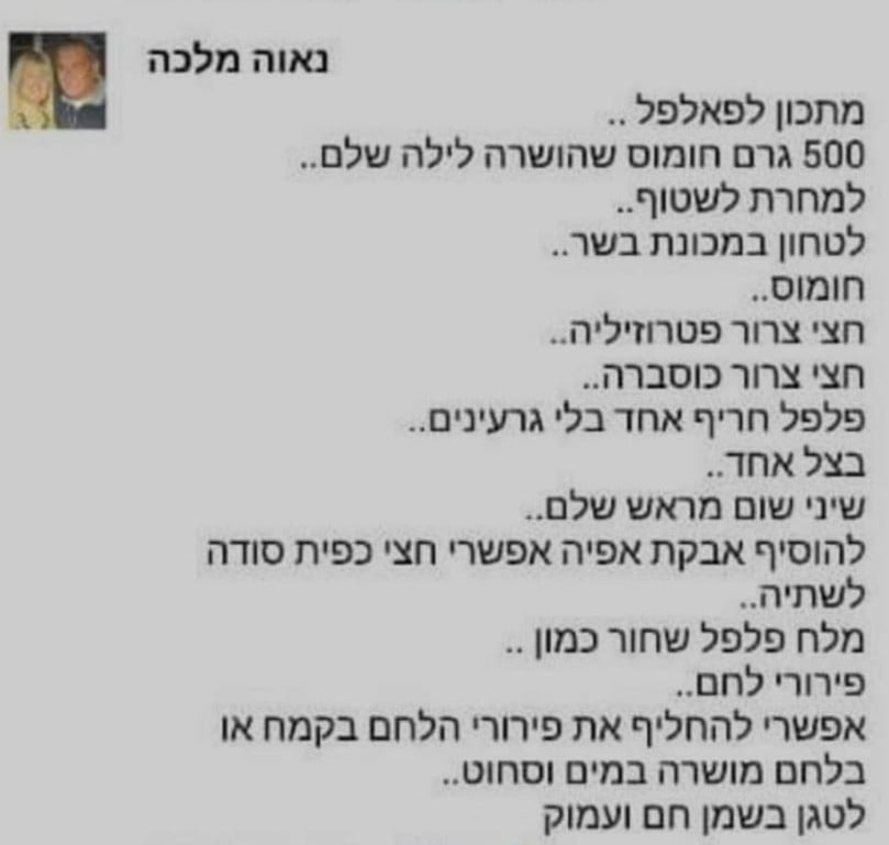 מתכון