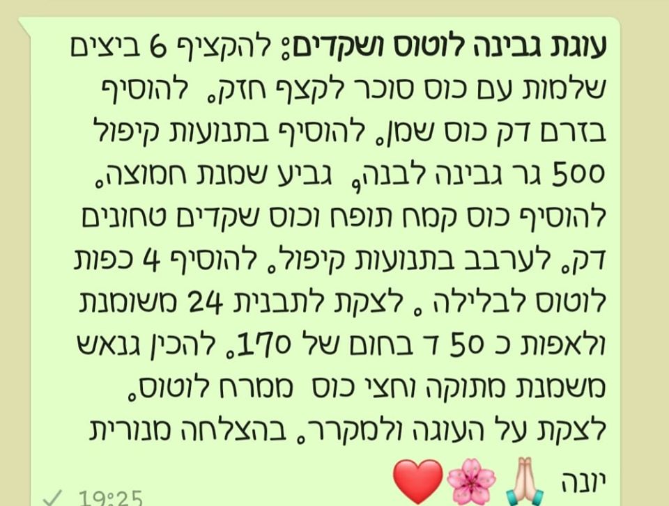 מתכון