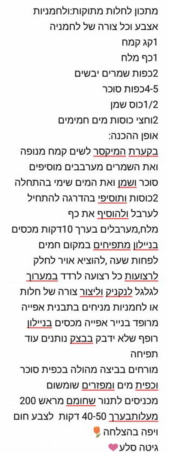 מתכון