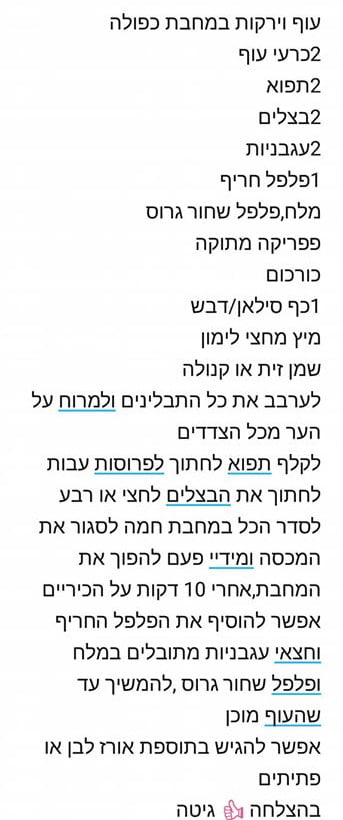 מתכון