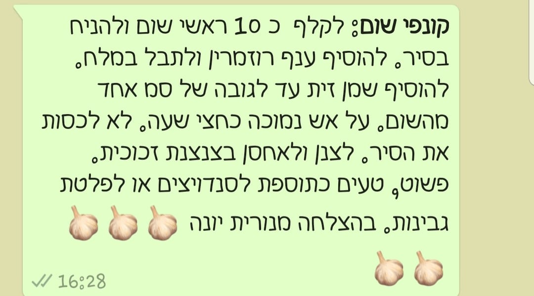 מתכון