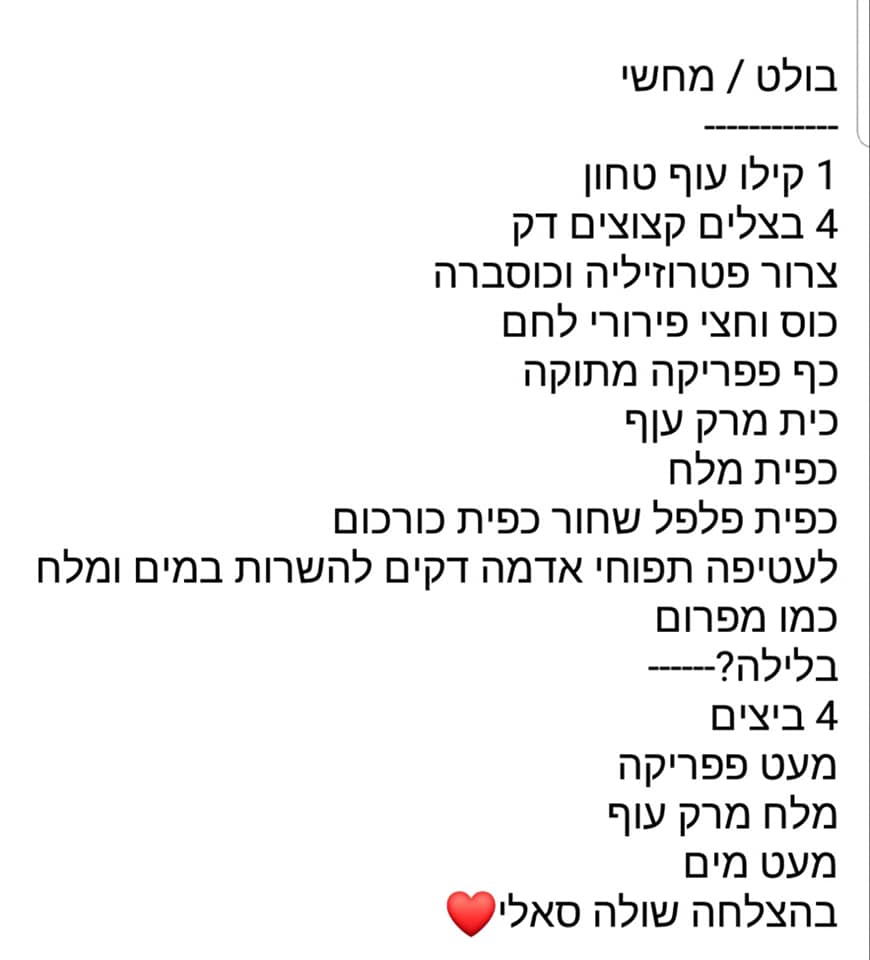 מתכון