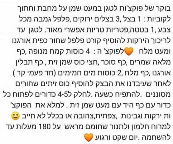 מתכון