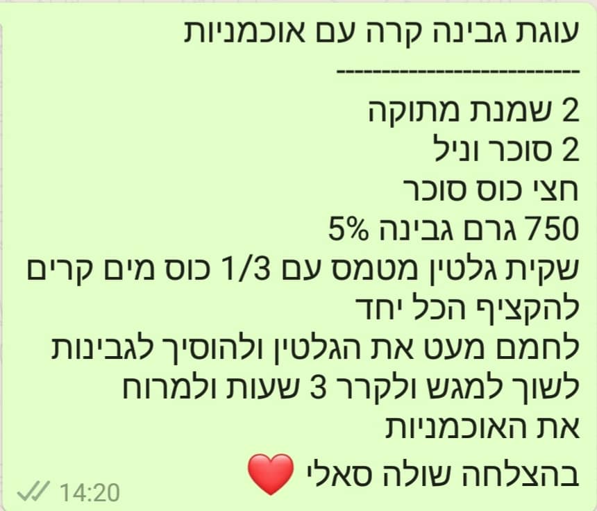 מתכון