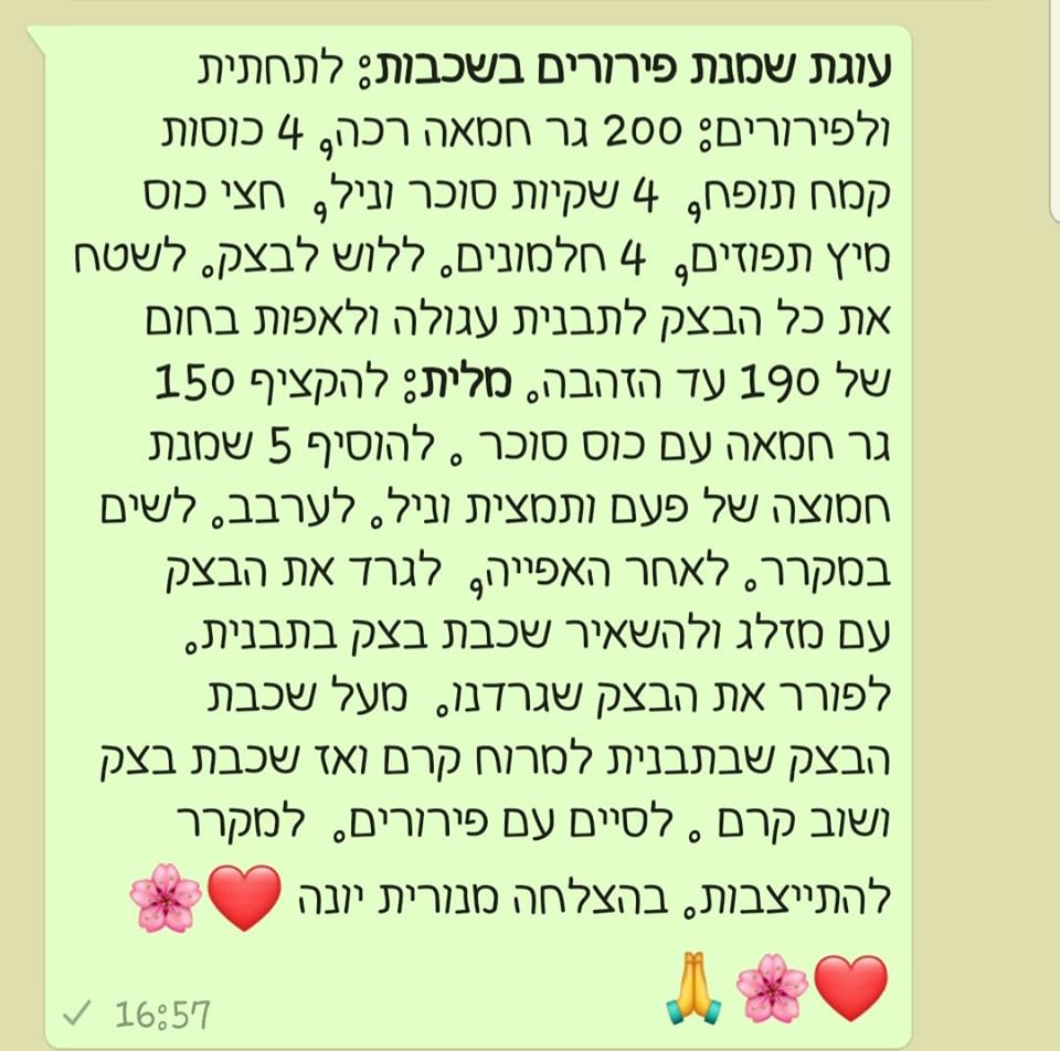 מתכון