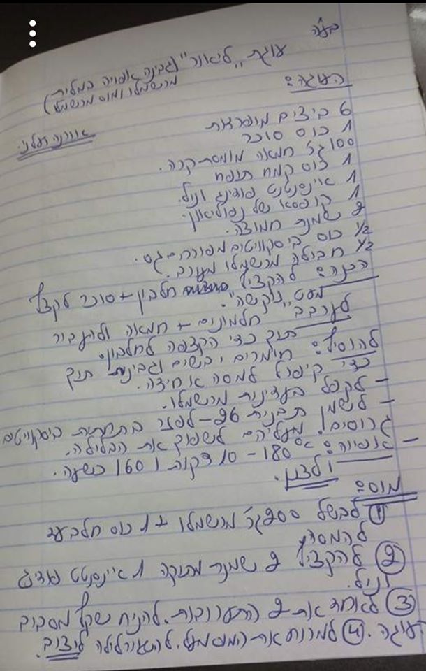 מתכון