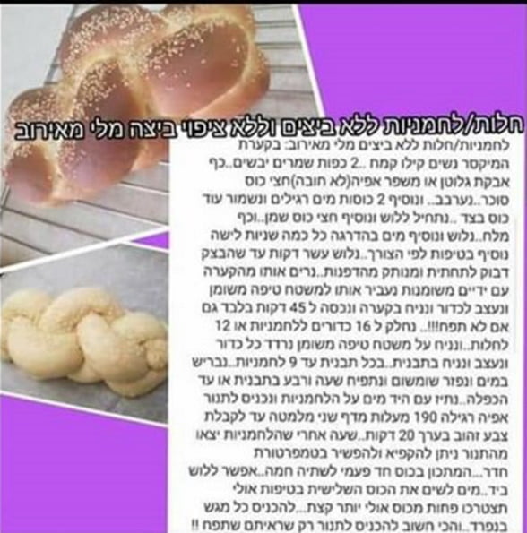 מתכון