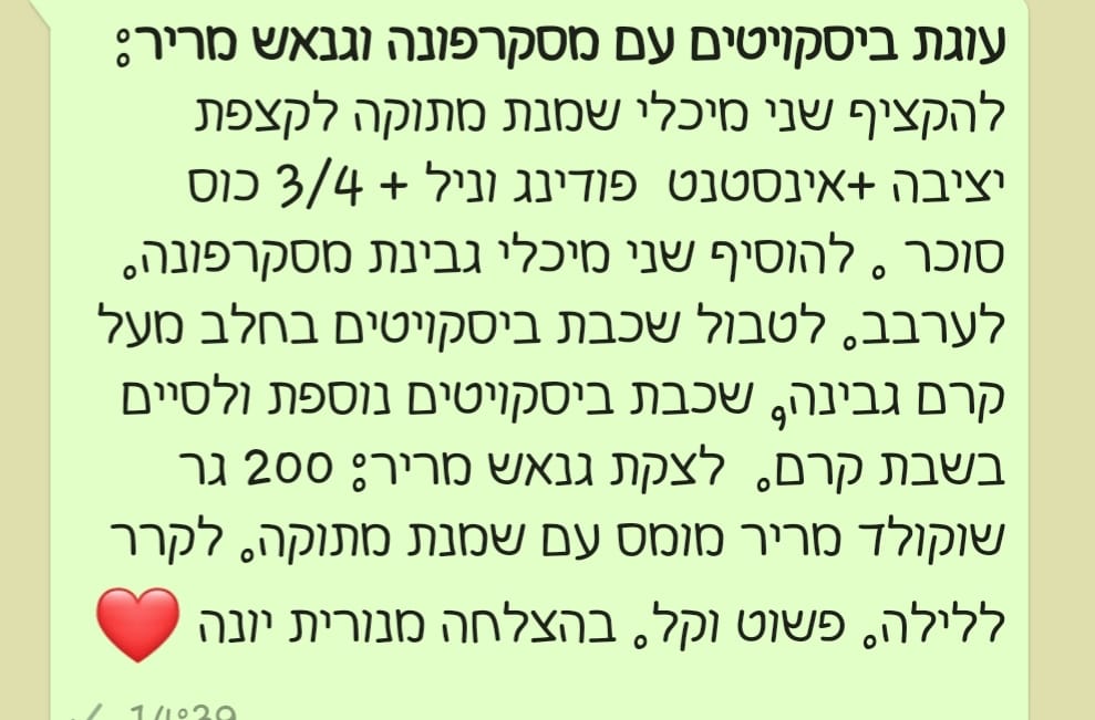 מתכון