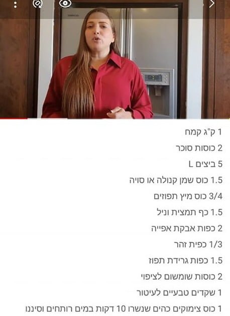 מתכון