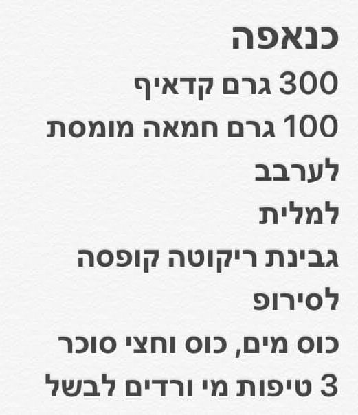 מתכון