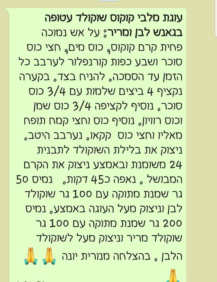 מתכון