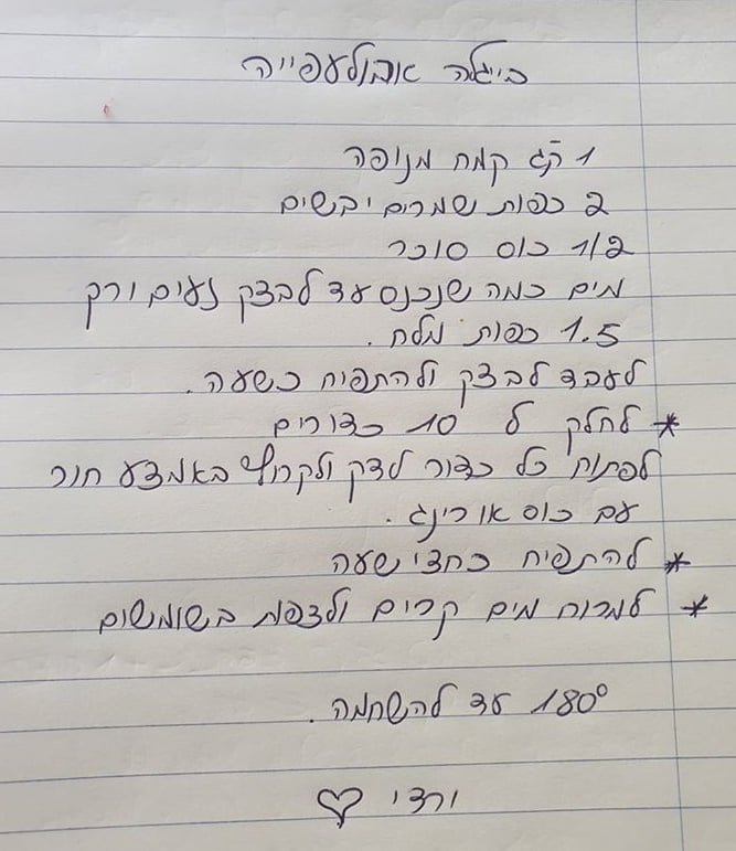 מתכון