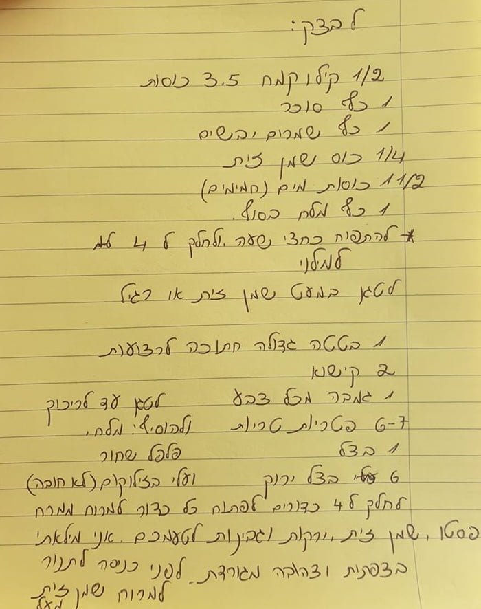 מתכון
