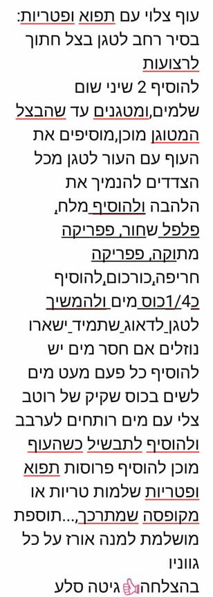 מתכון